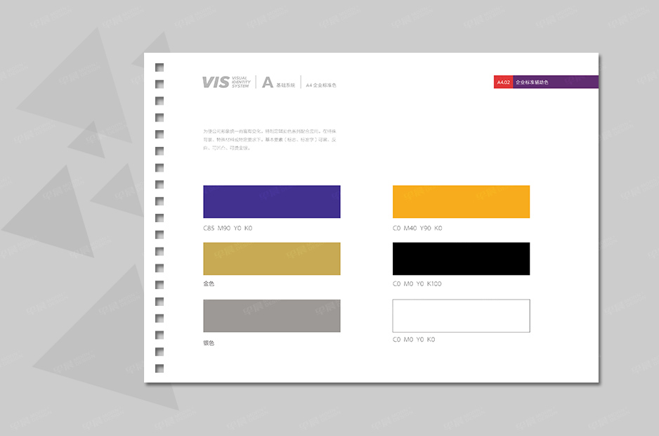 銳馳品牌VI手冊設計,金緣鋸業,早晨設計,張家港,江陰,昆山,常熟,靖江,南通,蘇州,品牌形象,VI設計,策劃,公司
