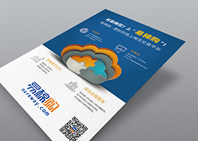 易棉購單頁設計/彩頁設計