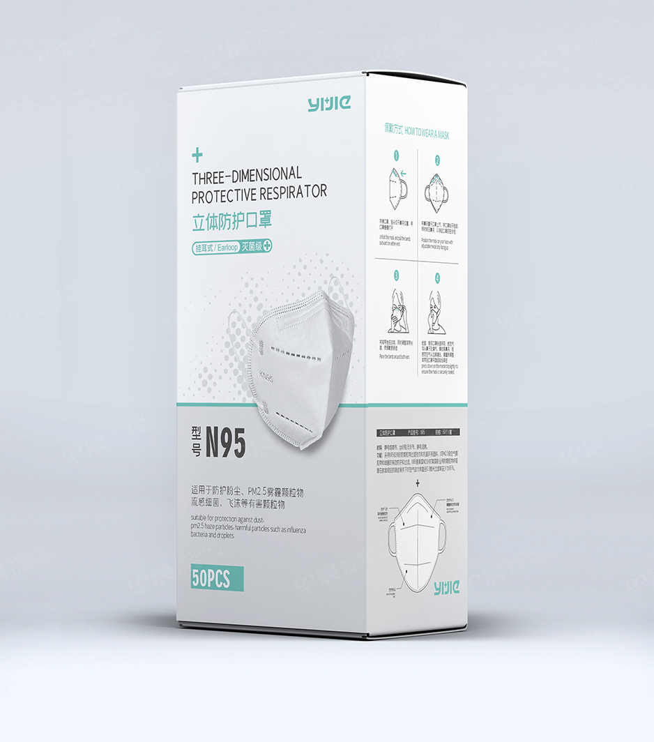 防護口罩,產品包裝設計,蘇州,南通,泰州,張家港,江陰,靖江,如皋,海安,宜興,毅杰,公司