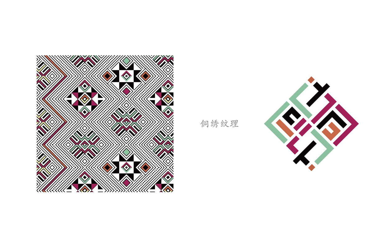 邊侗農業品牌Logo設計,張家港,江陰,太倉,昆山,常熟,海門,蘇州,無錫,Logo,標志,商標,設計公司