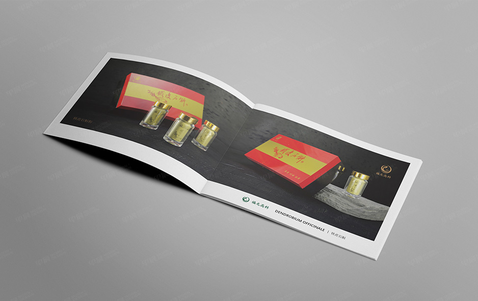 鐵皮石斛,產品冊設計,樣本設計,畫冊設計,蘇州,常州,泰州,張家港,江陰,常熟,靖江,如皋,福元高科,公司