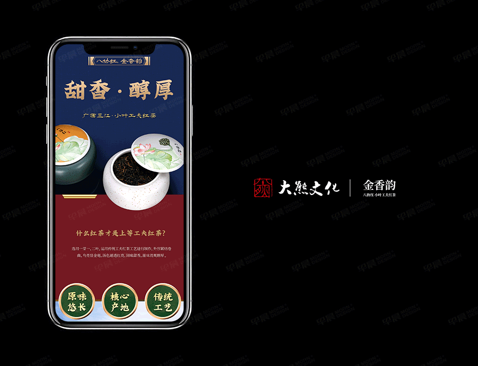 茶葉,網站設計,網站建設,手機網站,蘇州,無錫,常州,江陰,太倉,昆山,常熟,靖江,如皋,宜興,大熊,公司