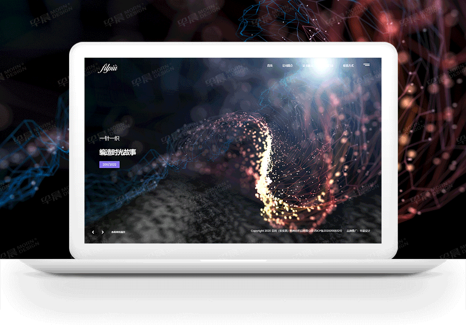 網(wǎng)站設(shè)計(jì),網(wǎng)站制作,菲利紡織網(wǎng)站設(shè)計(jì),高端網(wǎng)站設(shè)計(jì),制作,公司