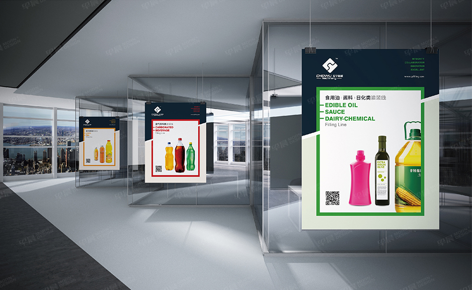 辰宇機械品牌VI設計和LOGO設計