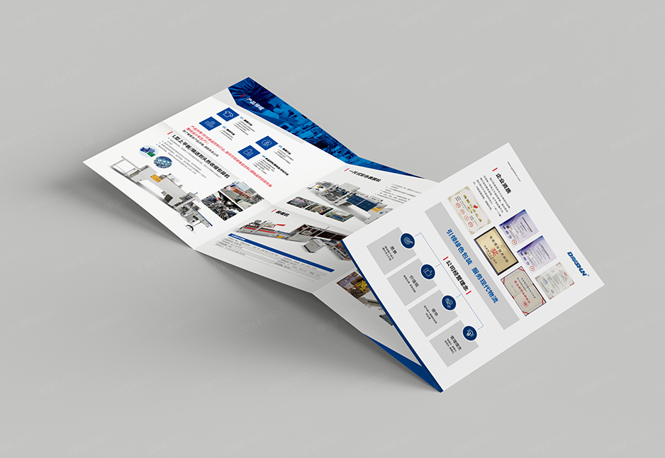 機械四折頁設計,產品冊設計,折頁設計,蘇州,無錫,南通,泰州,張家港,太倉,昆山,靖江,如皋,德順,公司